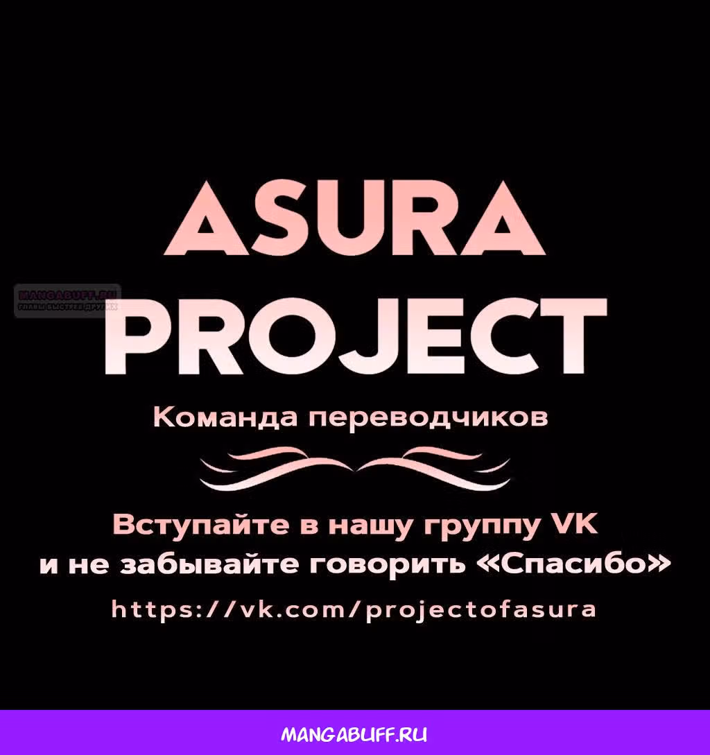 Убийца богов из психушки — Том 2 · Глава 93, страница 28