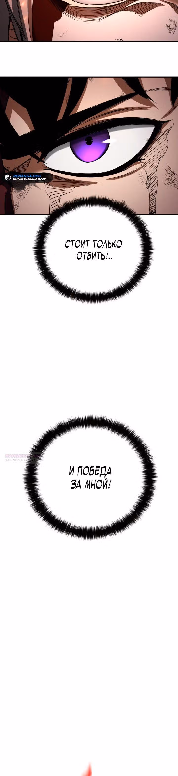Безграничный Некромант — Том 1 · Глава 71, страница 28