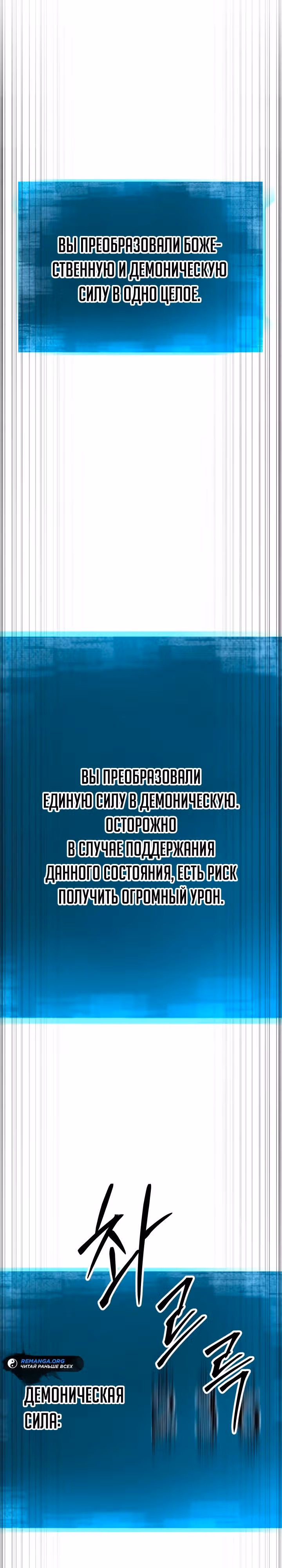 Безграничный Некромант — Том 1 · Глава 71, страница 41