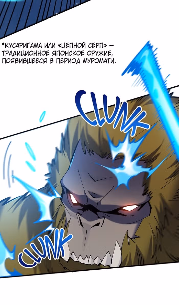 Сальвос: Эволюция Монстра — Том 2 · Глава 63, страница 11