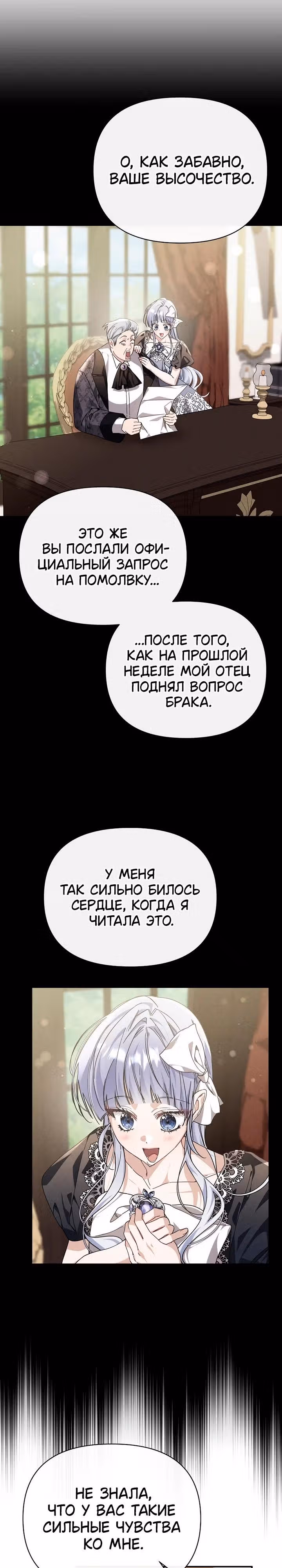 Когда дочь ведьмы снимет с главного героя проклятие — Том 1 · Глава 50, страница 15