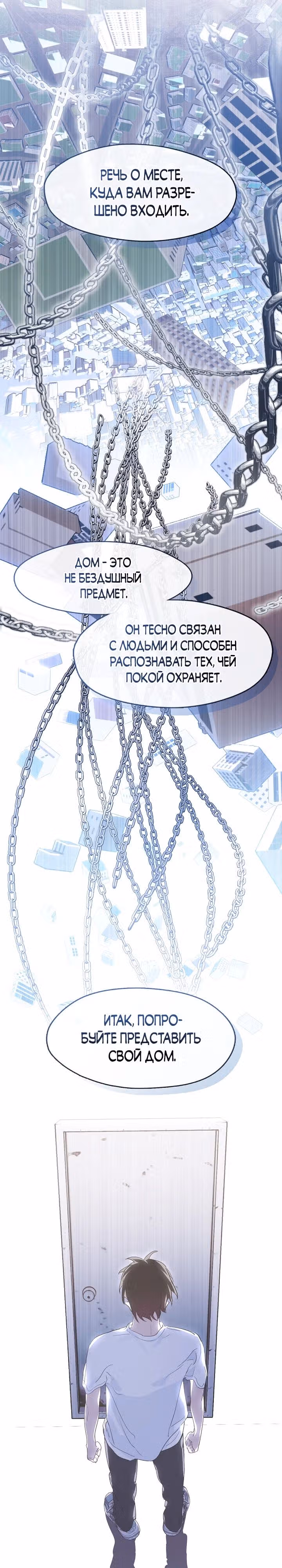 Потусторонний ресторан — Том 1 · Глава 40, страница 12