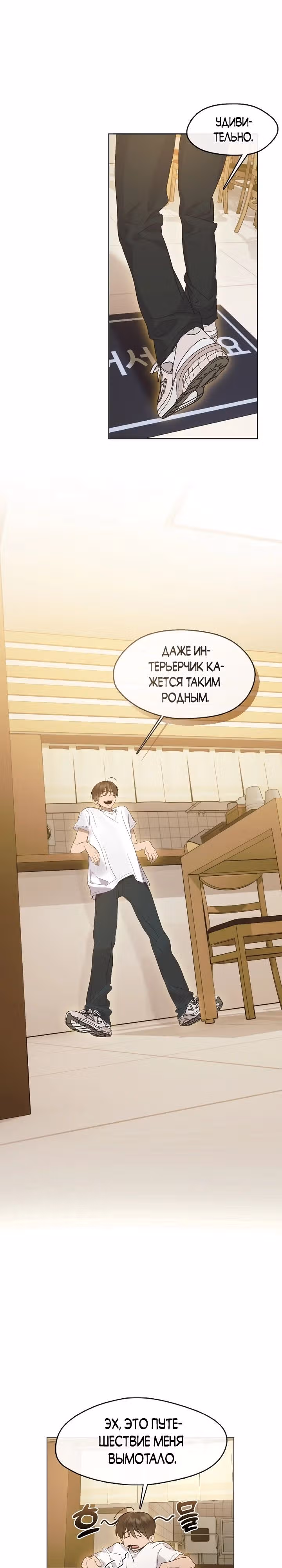 Потусторонний ресторан — Том 1 · Глава 40, страница 16