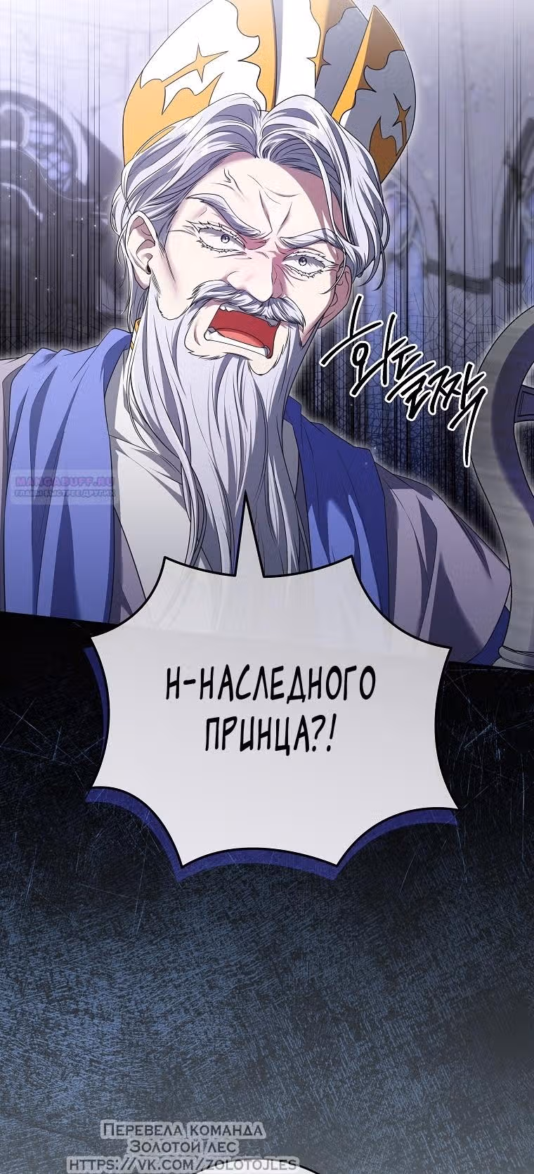 В плену паршивой игры — Том 2 · Глава 57, страница 30