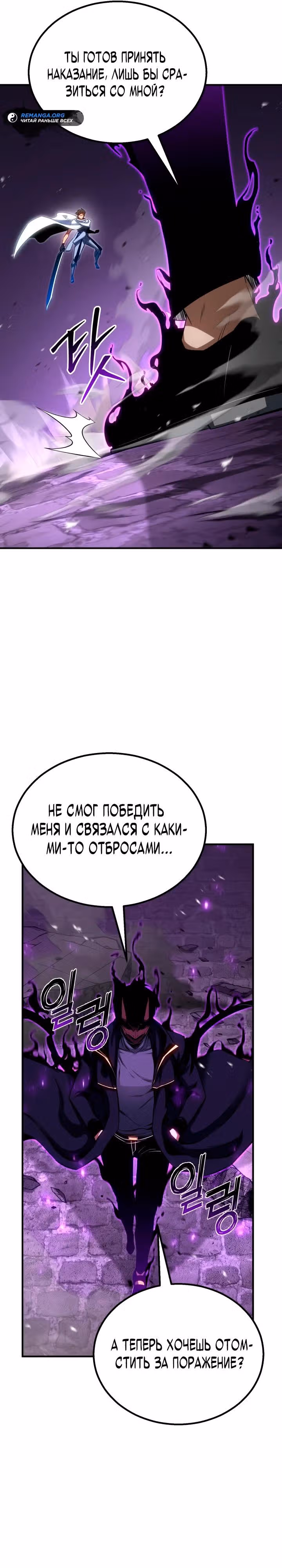 Безграничный Некромант — Том 1 · Глава 76, страница 21