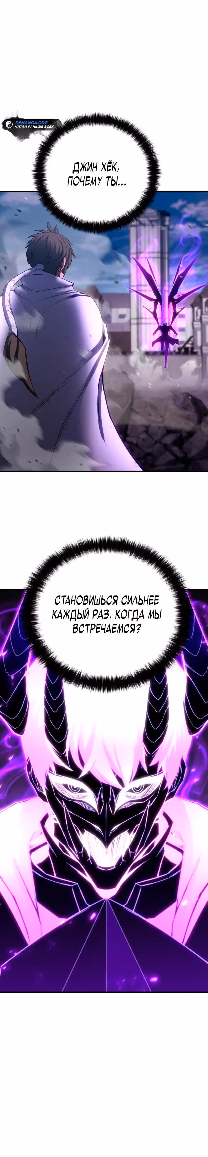 Безграничный Некромант — Том 1 · Глава 76, страница 31