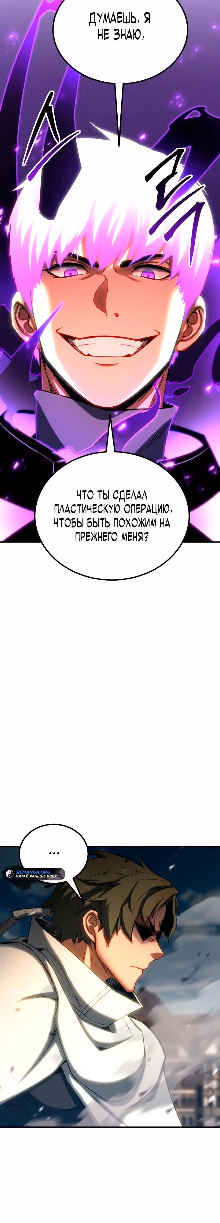 Безграничный Некромант — Том 1 · Глава 76, страница 33