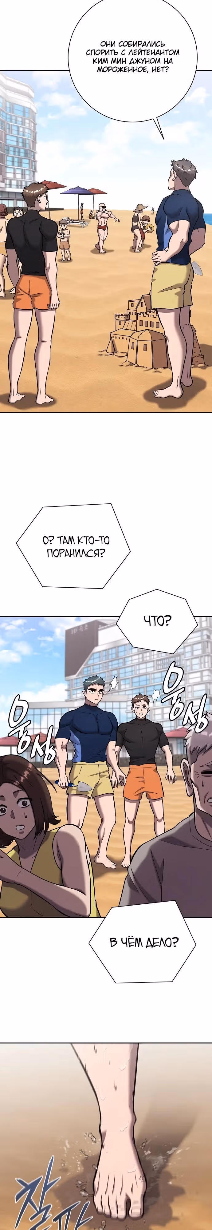 Возвращение темного мага — Том 1 · Глава 62, страница 20