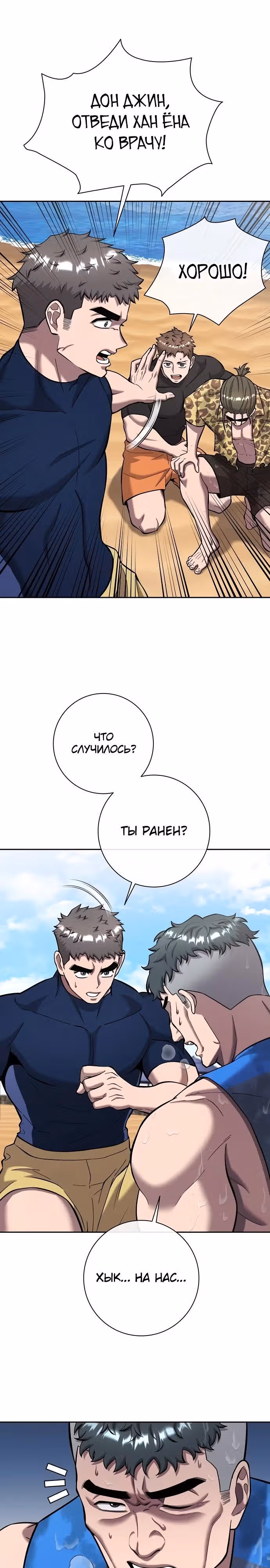 Возвращение темного мага — Том 1 · Глава 62, страница 23