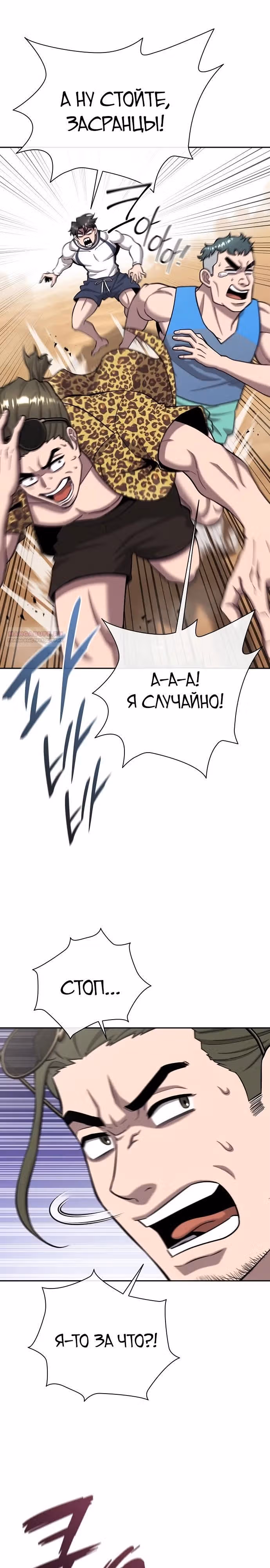 Возвращение темного мага — Том 1 · Глава 62, страница 10