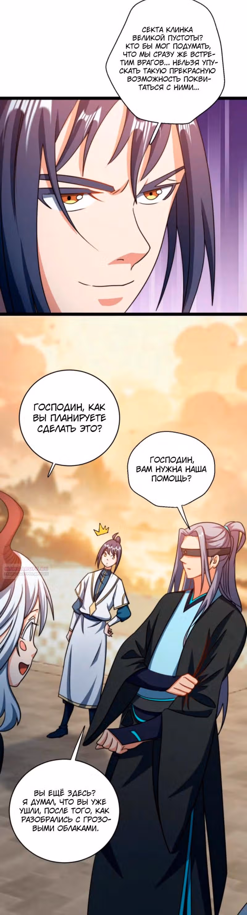 Я стал непобедимым с системой богатства — Том 1 · Глава 193, страница 2