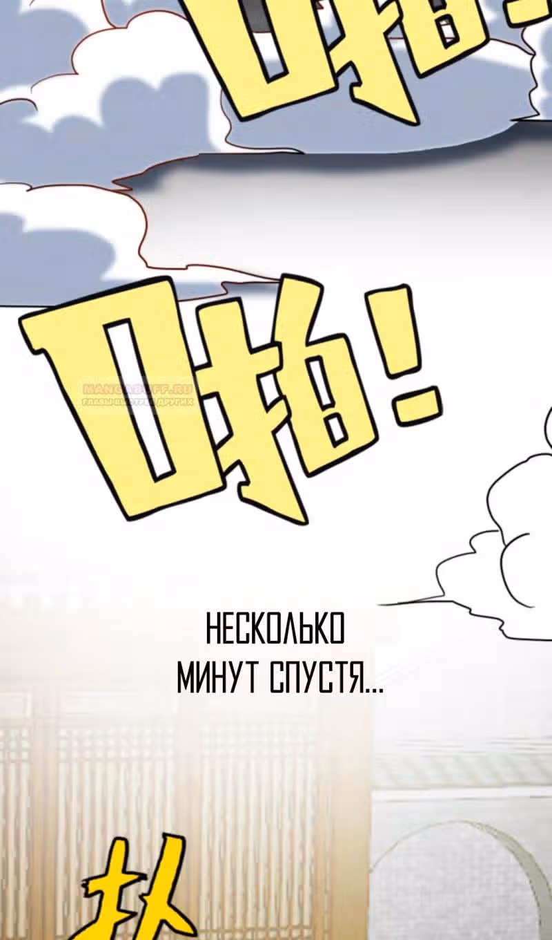 Я стал непобедимым с системой богатства — Том 1 · Глава 161, страница 10