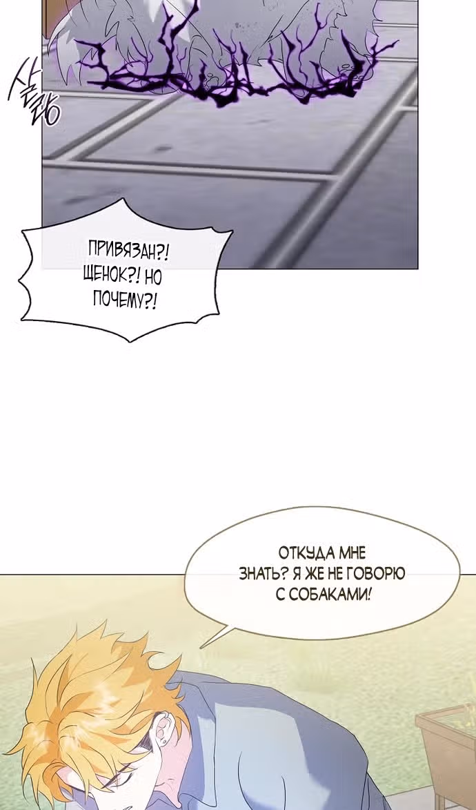 Потусторонний ресторан — Том 1 · Глава 85, страница 51
