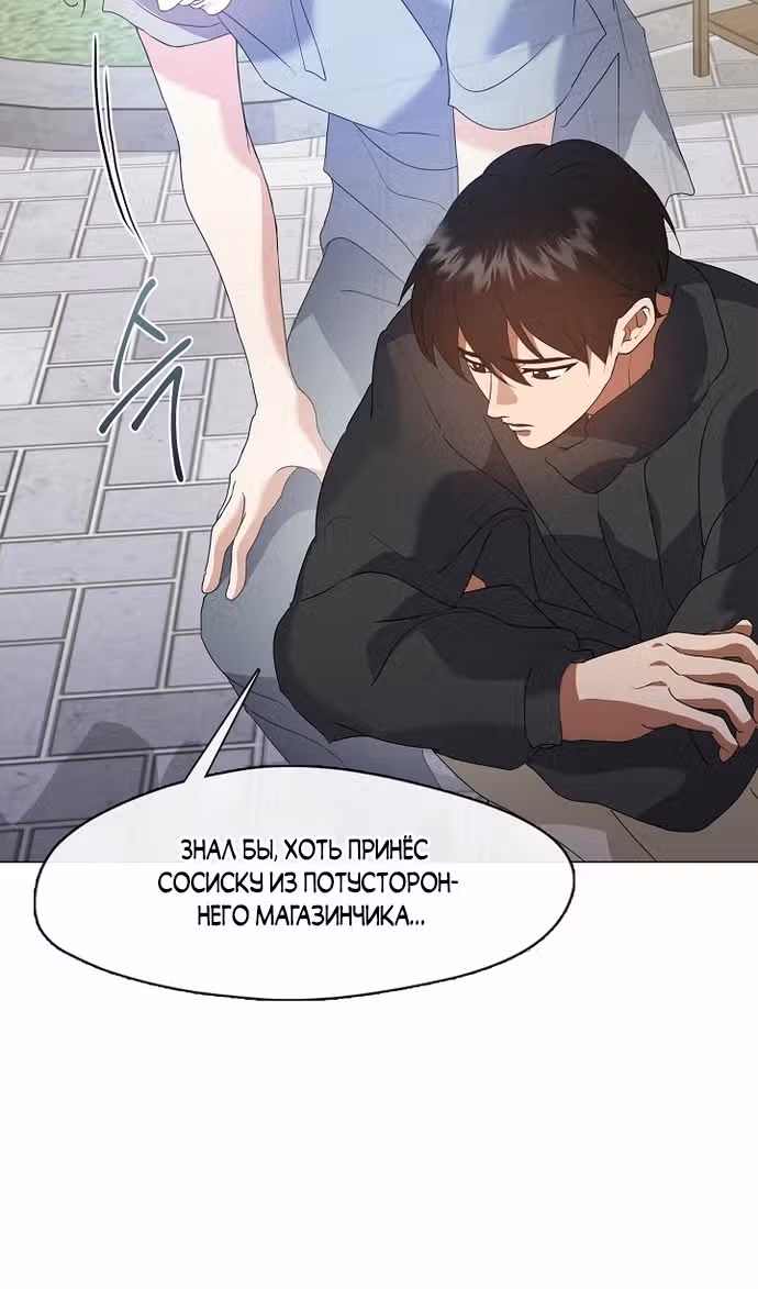 Потусторонний ресторан — Том 1 · Глава 85, страница 52
