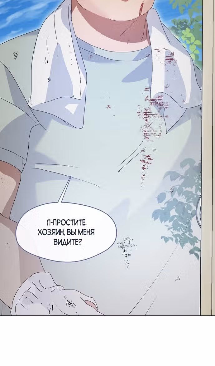 Потусторонний ресторан — Том 1 · Глава 85, страница 65
