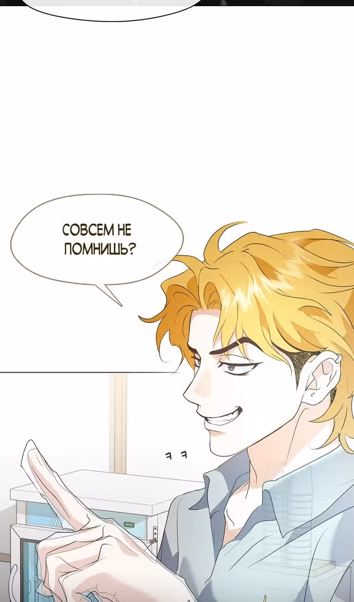 Потусторонний ресторан — Том 1 · Глава 85, страница 10