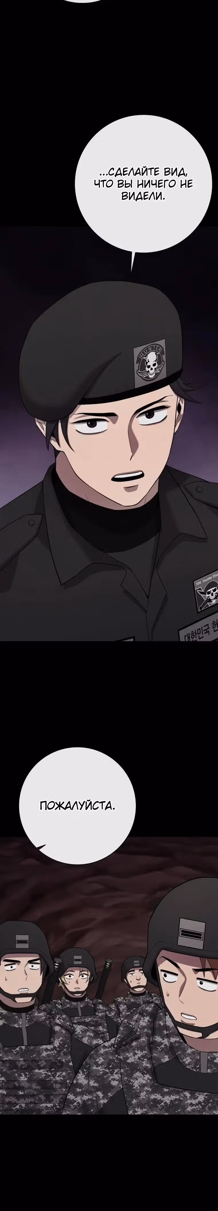 Возвращение темного мага — Том 1 · Глава 66, страница 32