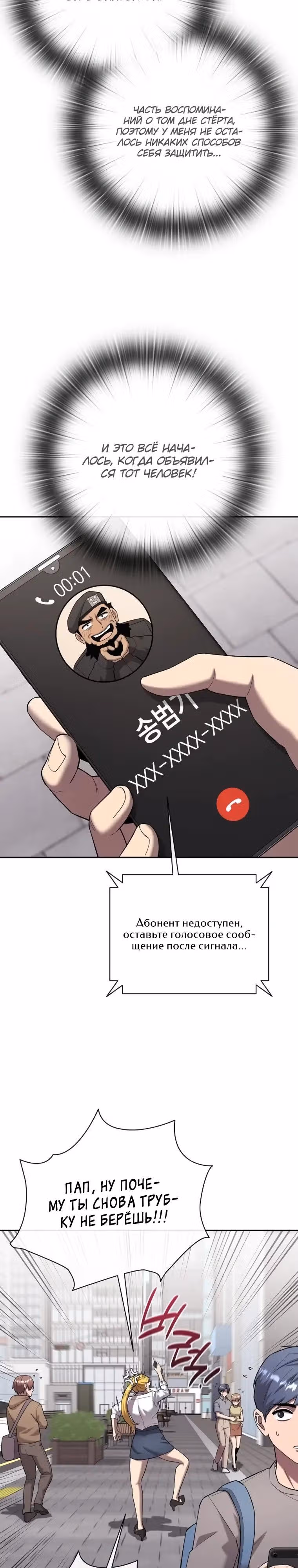 Возвращение темного мага — Том 1 · Глава 66, страница 41