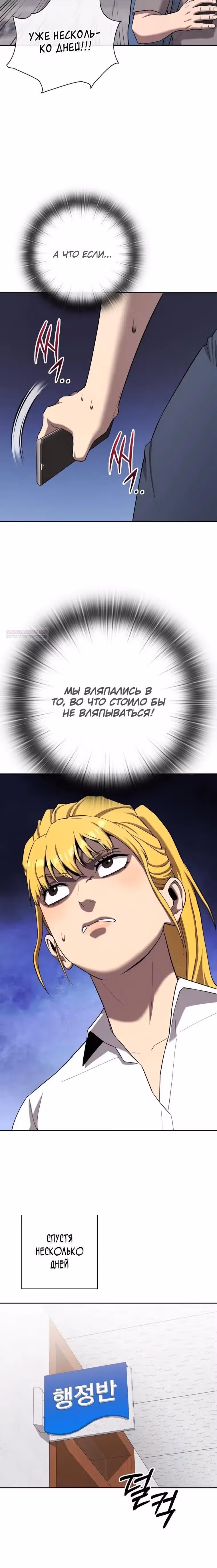 Возвращение темного мага — Том 1 · Глава 66, страница 42
