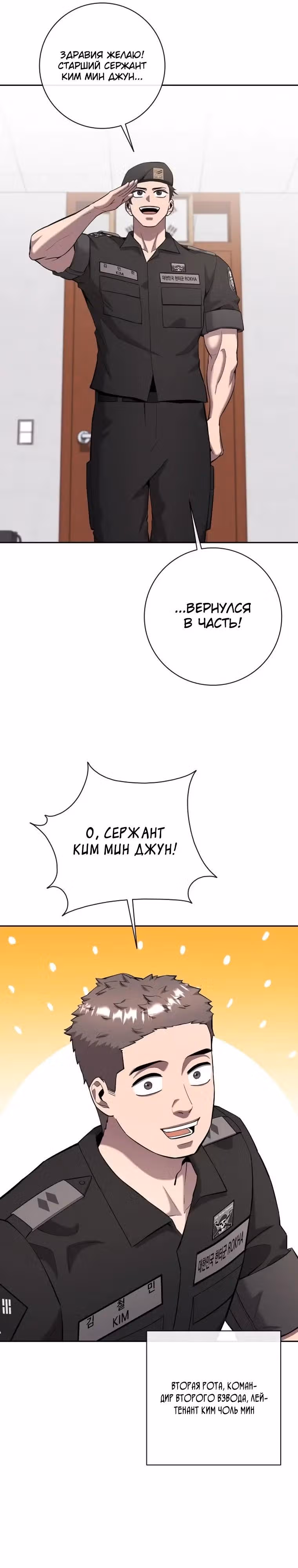 Возвращение темного мага — Том 1 · Глава 66, страница 43
