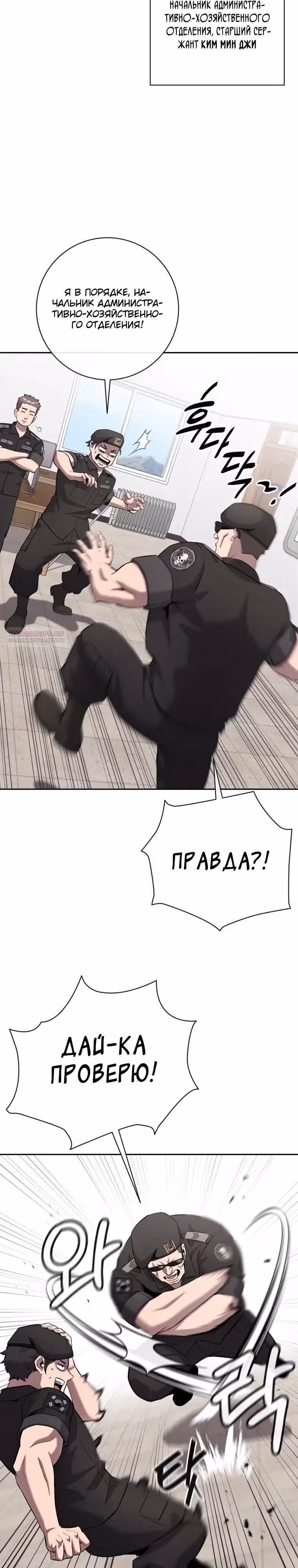 Возвращение темного мага — Том 1 · Глава 66, страница 46