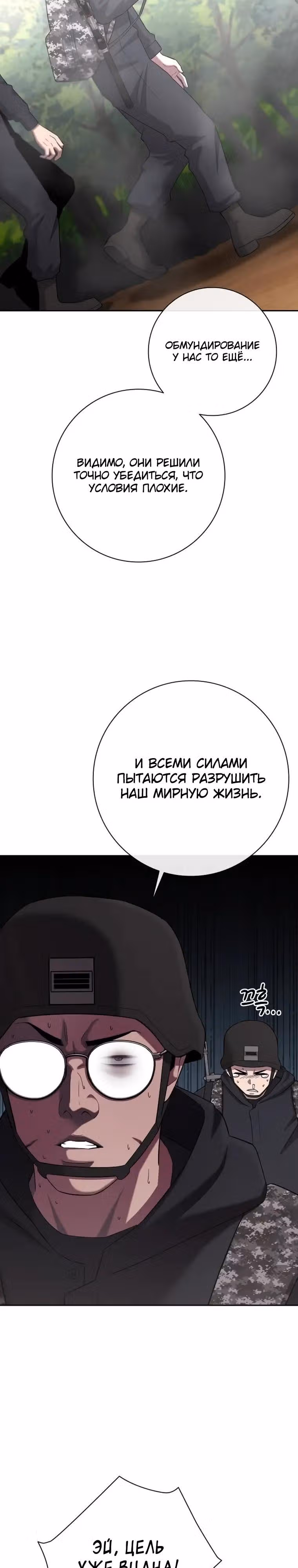Возвращение темного мага — Том 1 · Глава 66, страница 51