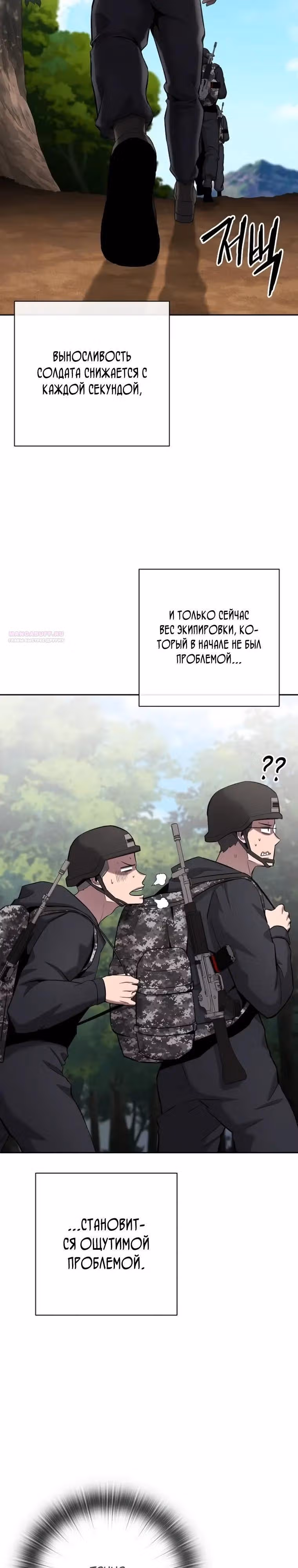 Возвращение темного мага — Том 1 · Глава 66, страница 54