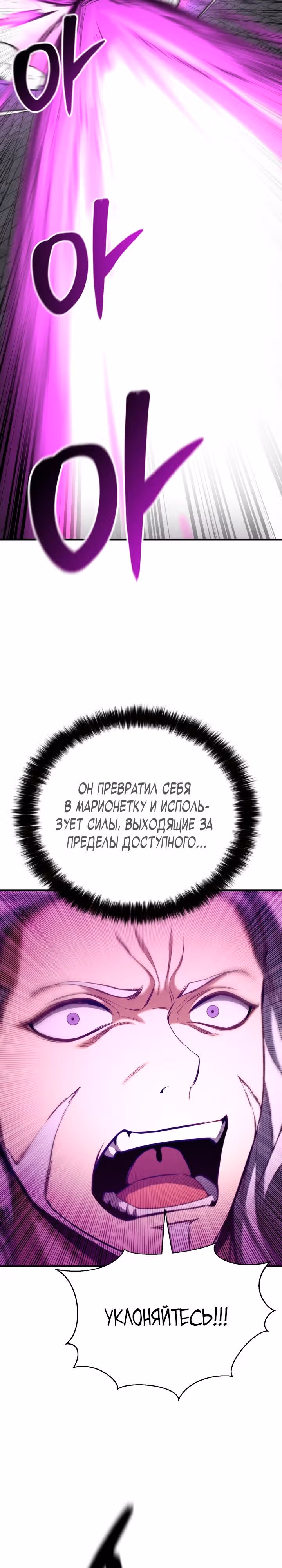 Безграничный Некромант — Том 1 · Глава 54, страница 17