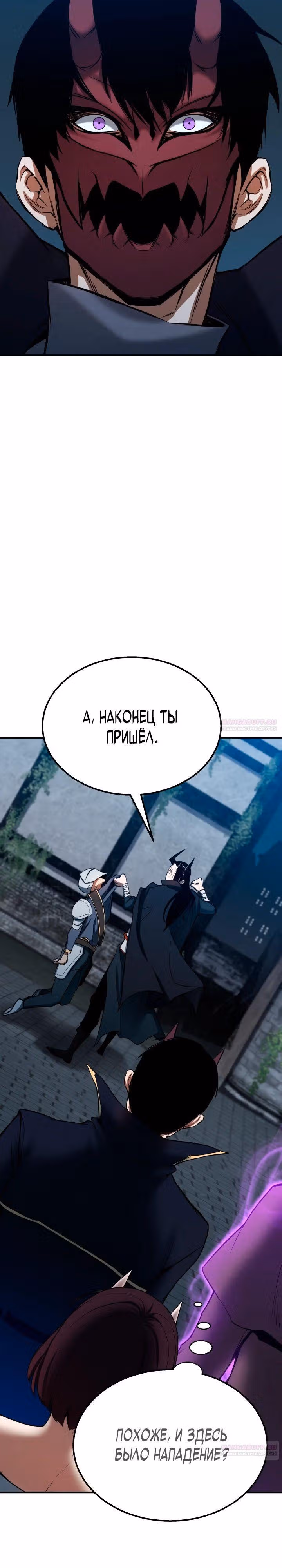 Безграничный Некромант — Том 1 · Глава 54, страница 36