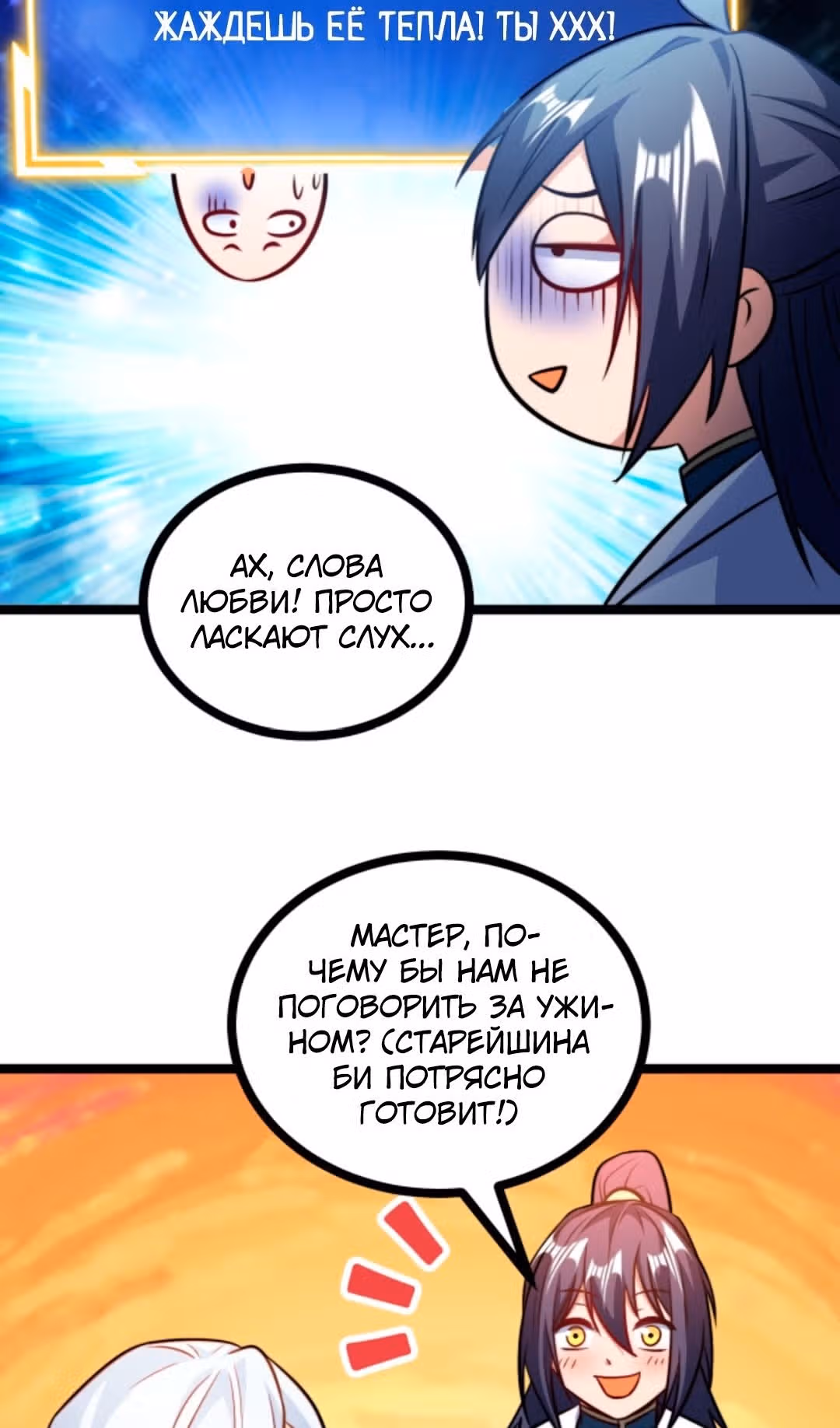 Я стал непобедимым с системой богатства — Том 1 · Глава 153, страница 13