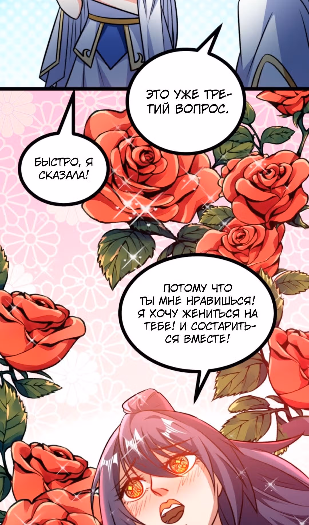 Я стал непобедимым с системой богатства — Том 1 · Глава 153, страница 10