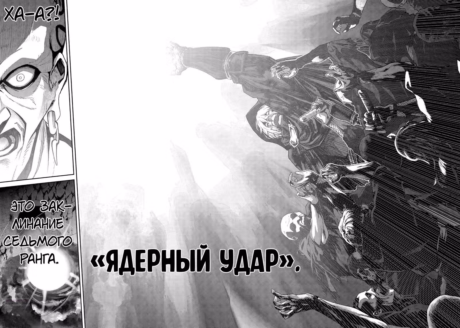 Клинок и Ублюдок — Том 2 · Глава 11.3, страница 17