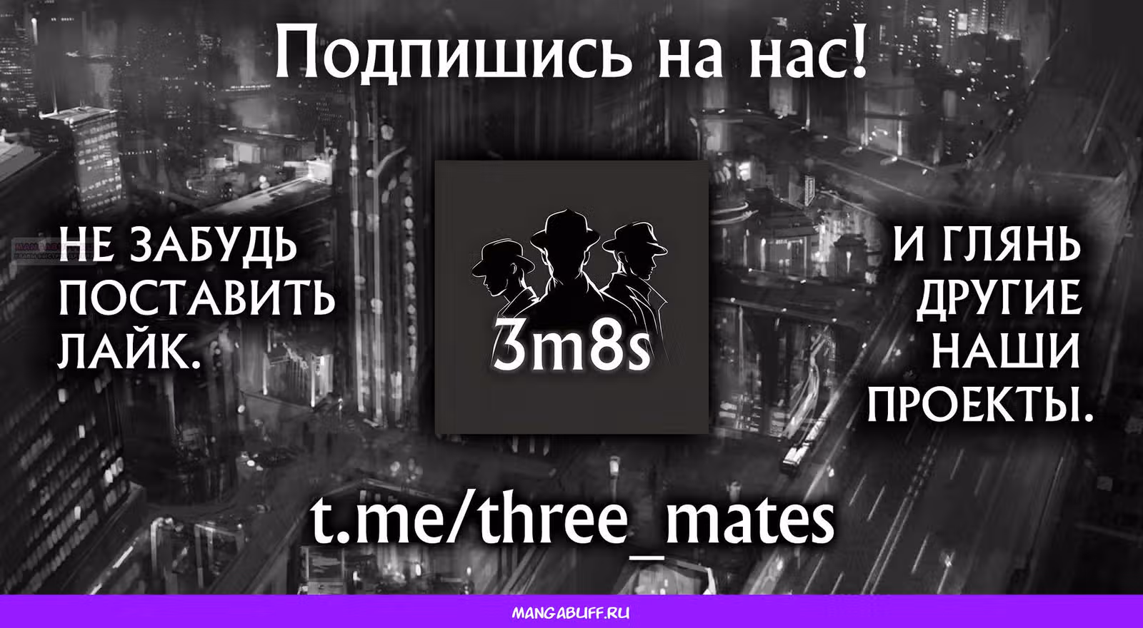 Клинок и Ублюдок — Том 2 · Глава 11.3, страница 20