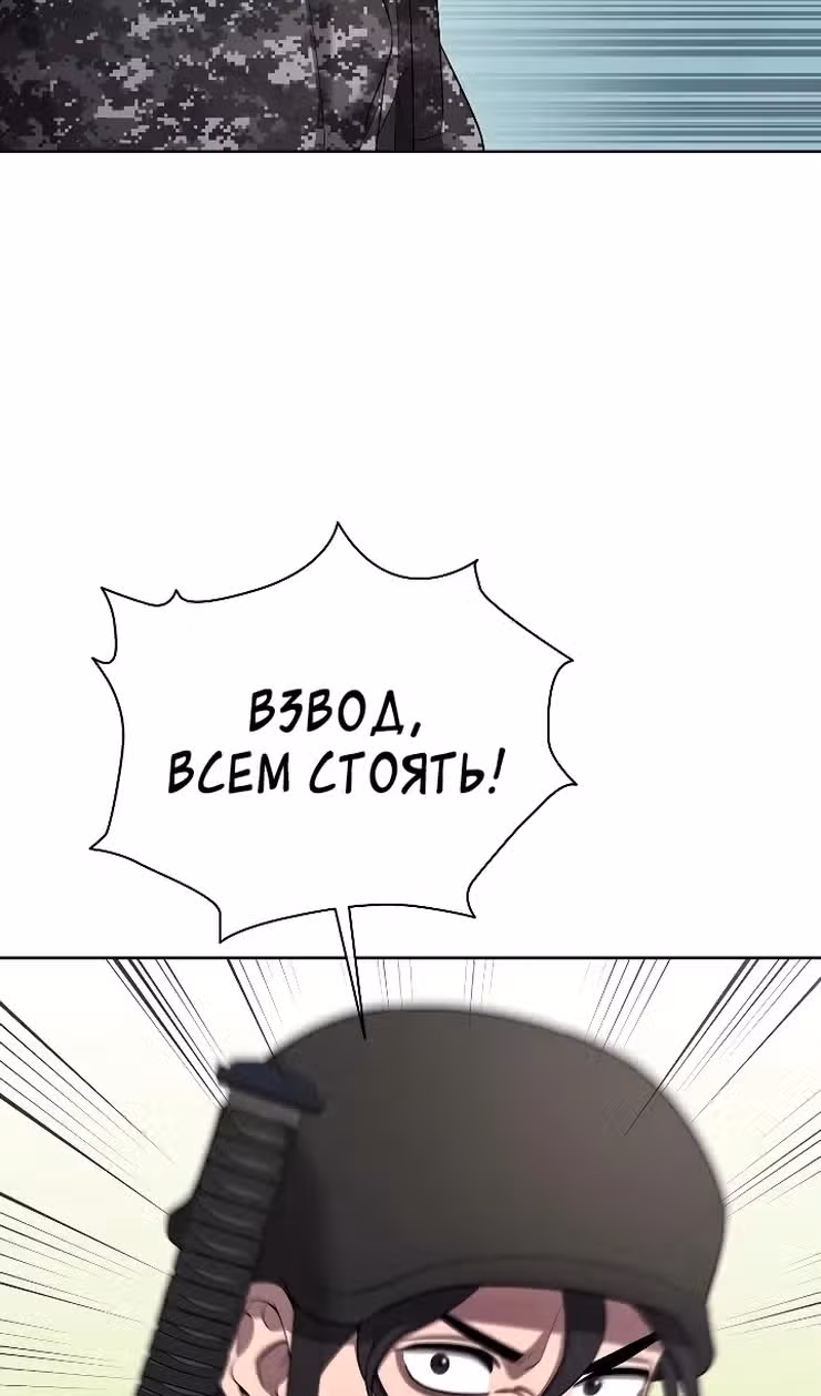 Возвращение темного мага — Том 1 · Глава 84, страница 107