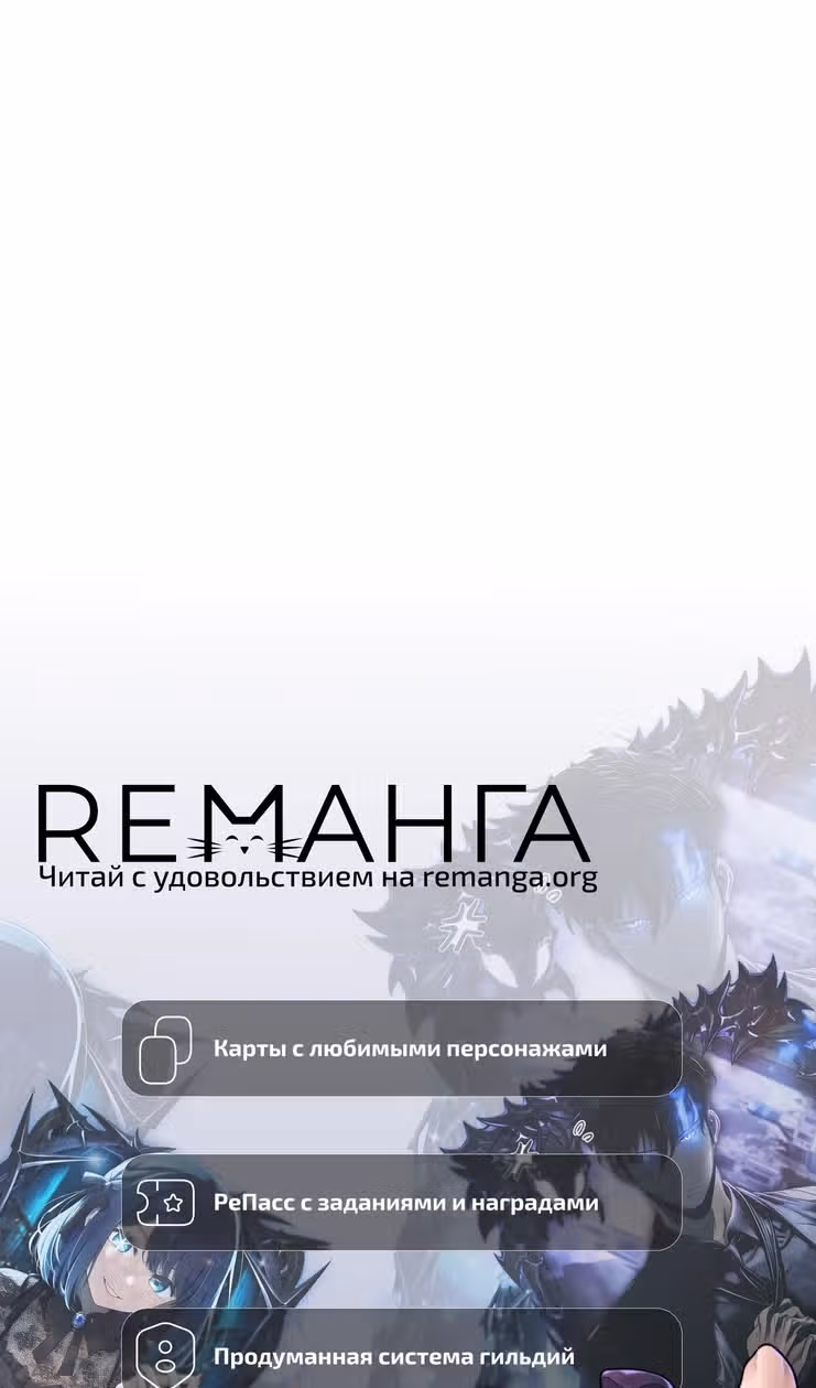 Возвращение темного мага — Том 1 · Глава 84, страница 145