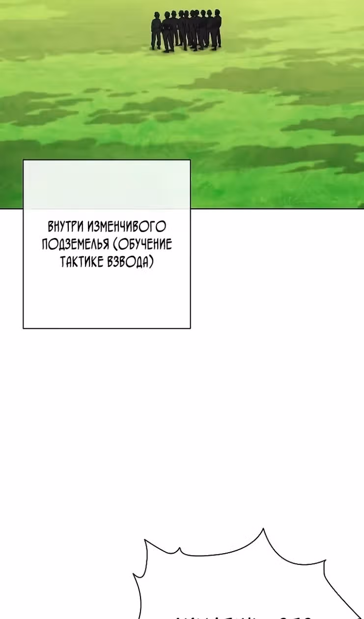 Возвращение темного мага — Том 1 · Глава 84, страница 3