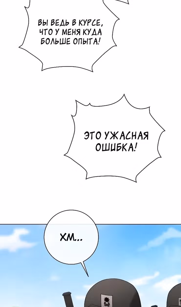 Возвращение темного мага — Том 1 · Глава 84, страница 25