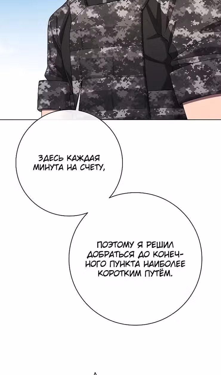 Возвращение темного мага — Том 1 · Глава 84, страница 28