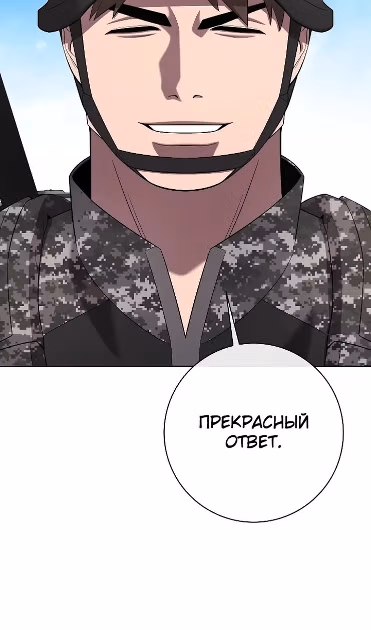Возвращение темного мага — Том 1 · Глава 84, страница 38