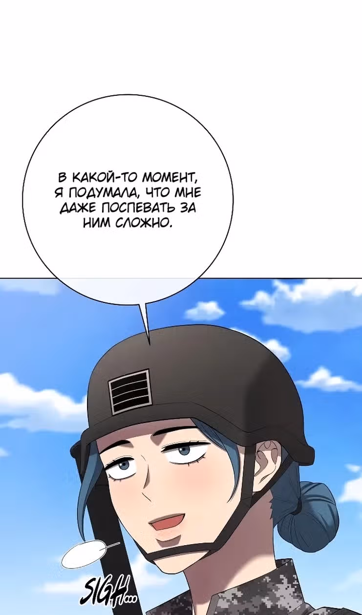 Возвращение темного мага — Том 1 · Глава 84, страница 49