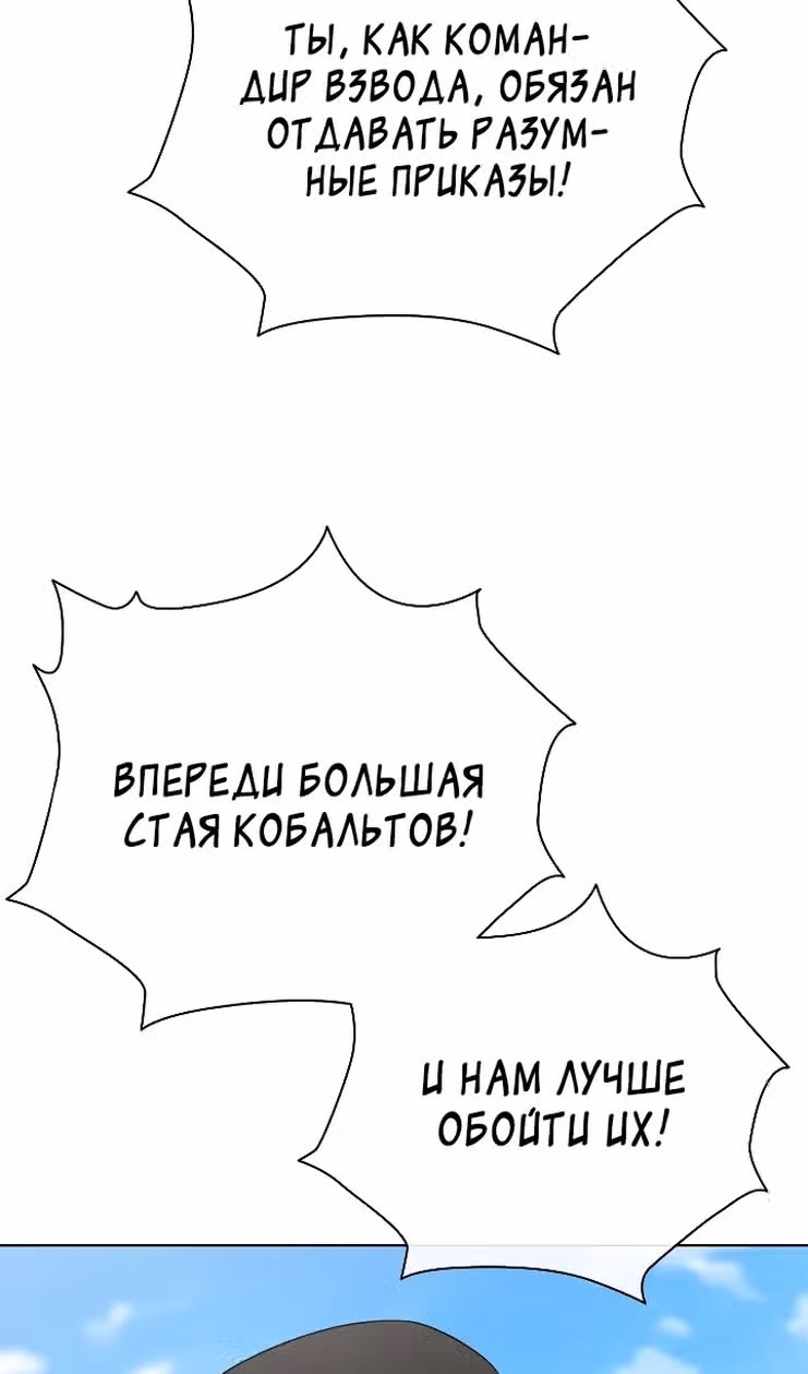 Возвращение темного мага — Том 1 · Глава 84, страница 8