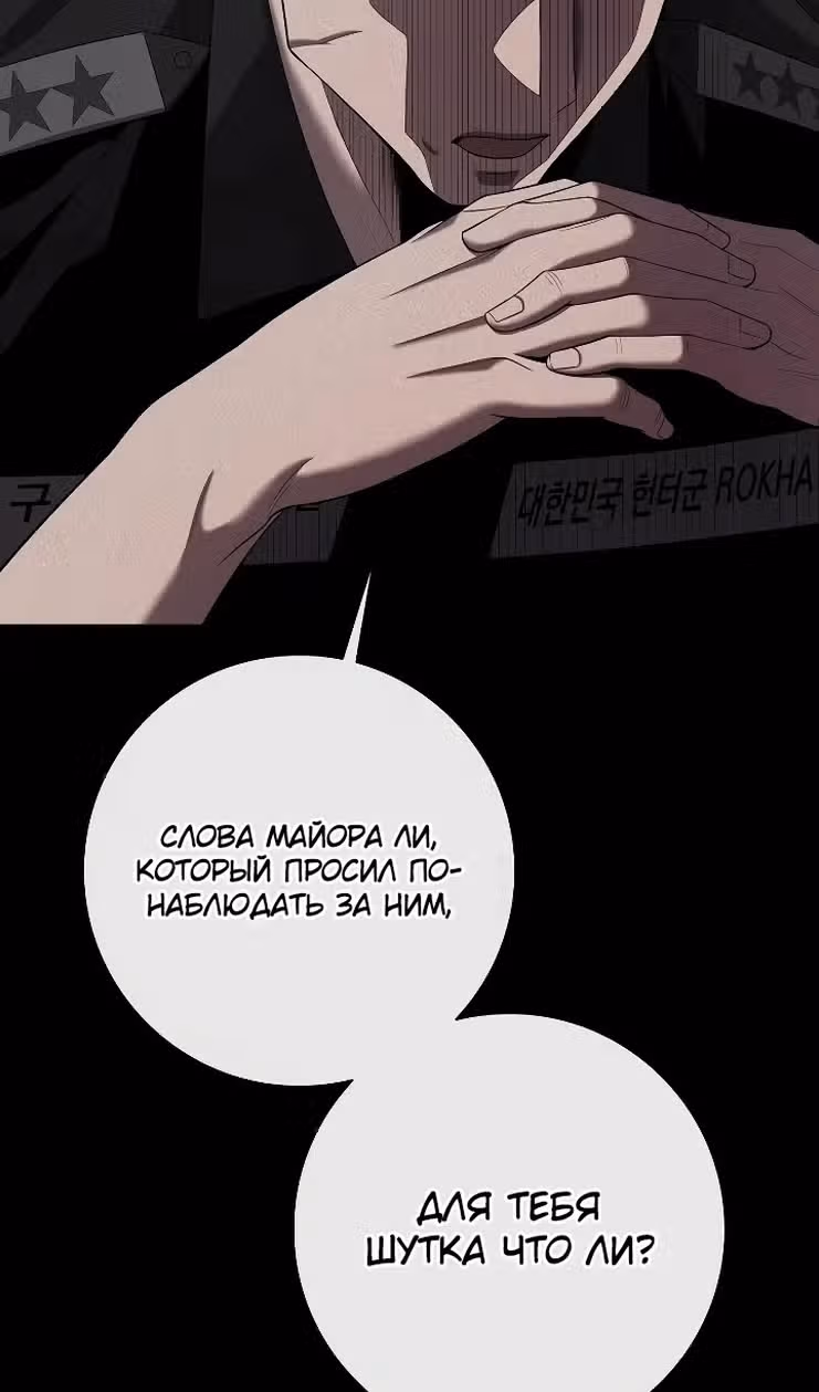 Возвращение темного мага — Том 1 · Глава 84, страница 78