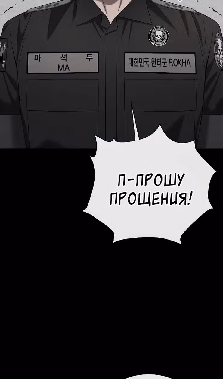 Возвращение темного мага — Том 1 · Глава 84, страница 80