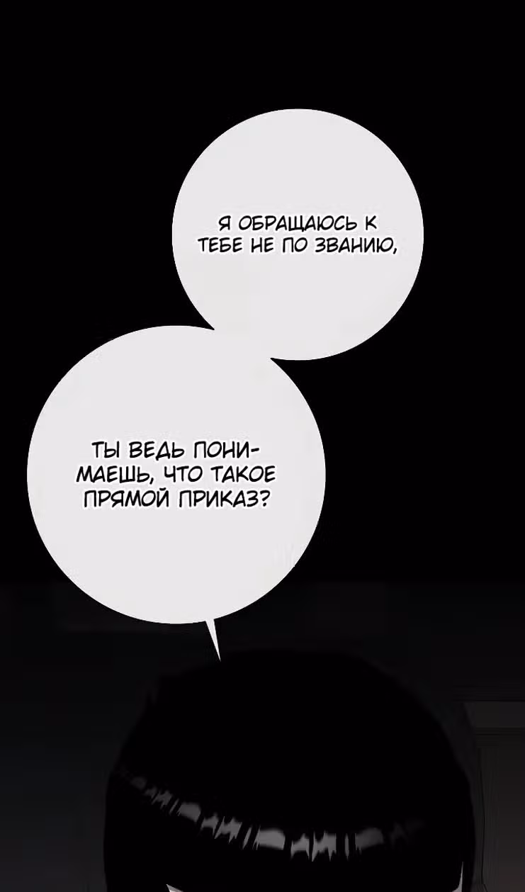 Возвращение темного мага — Том 1 · Глава 84, страница 88
