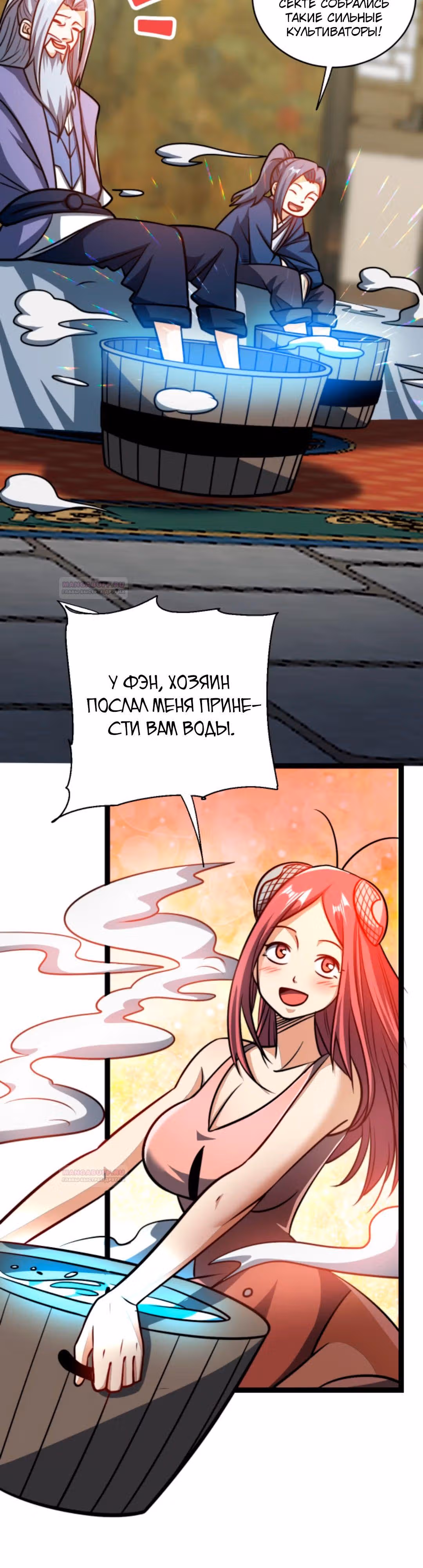 Я стал непобедимым с системой богатства — Том 1 · Глава 173, страница 2