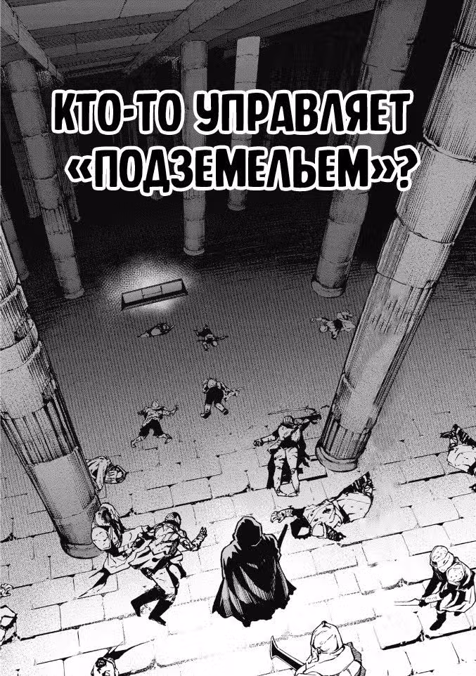 Клинок и Ублюдок — Том 2 · Глава 10.2, страница 15