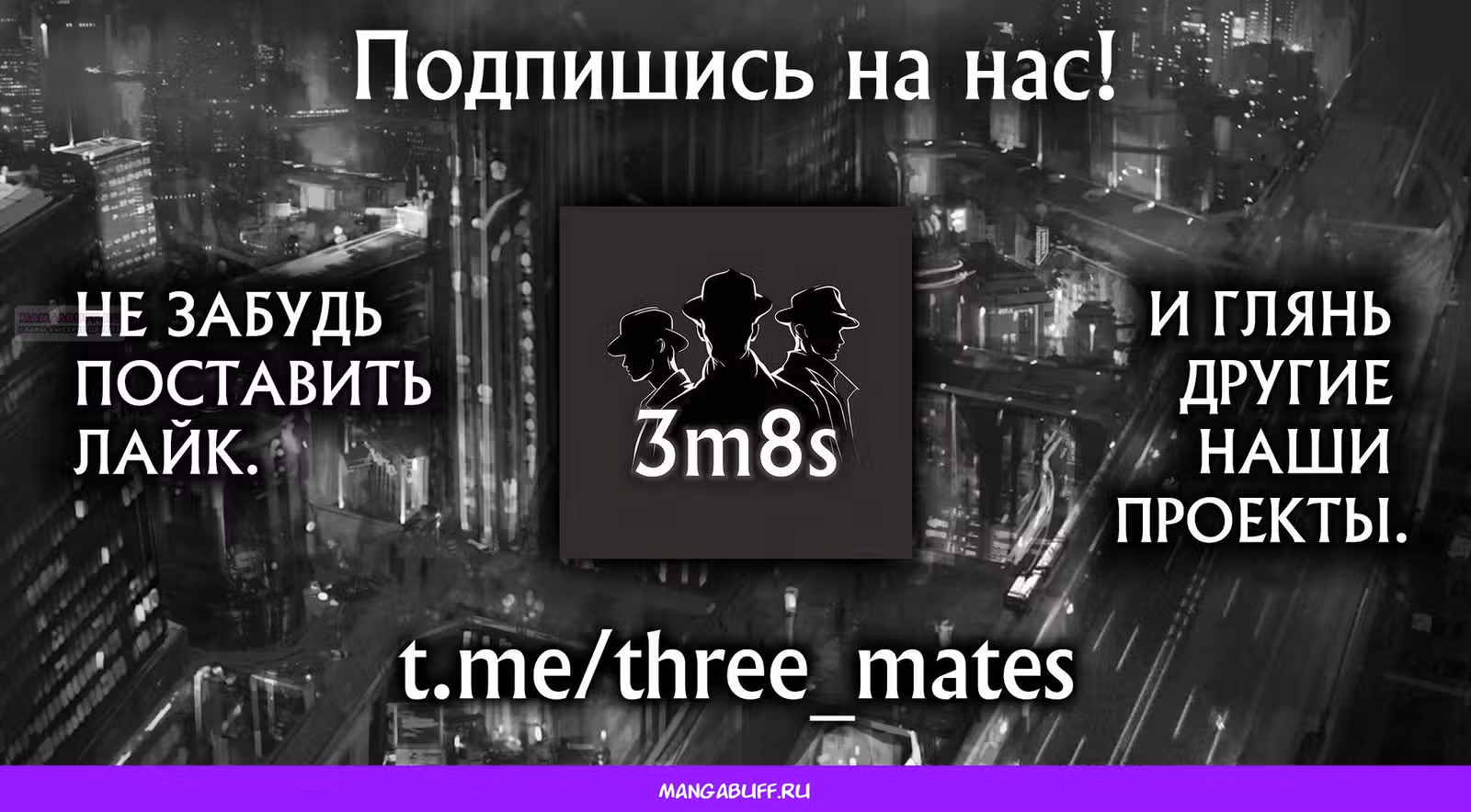 Клинок и Ублюдок — Том 2 · Глава 10.2, страница 21