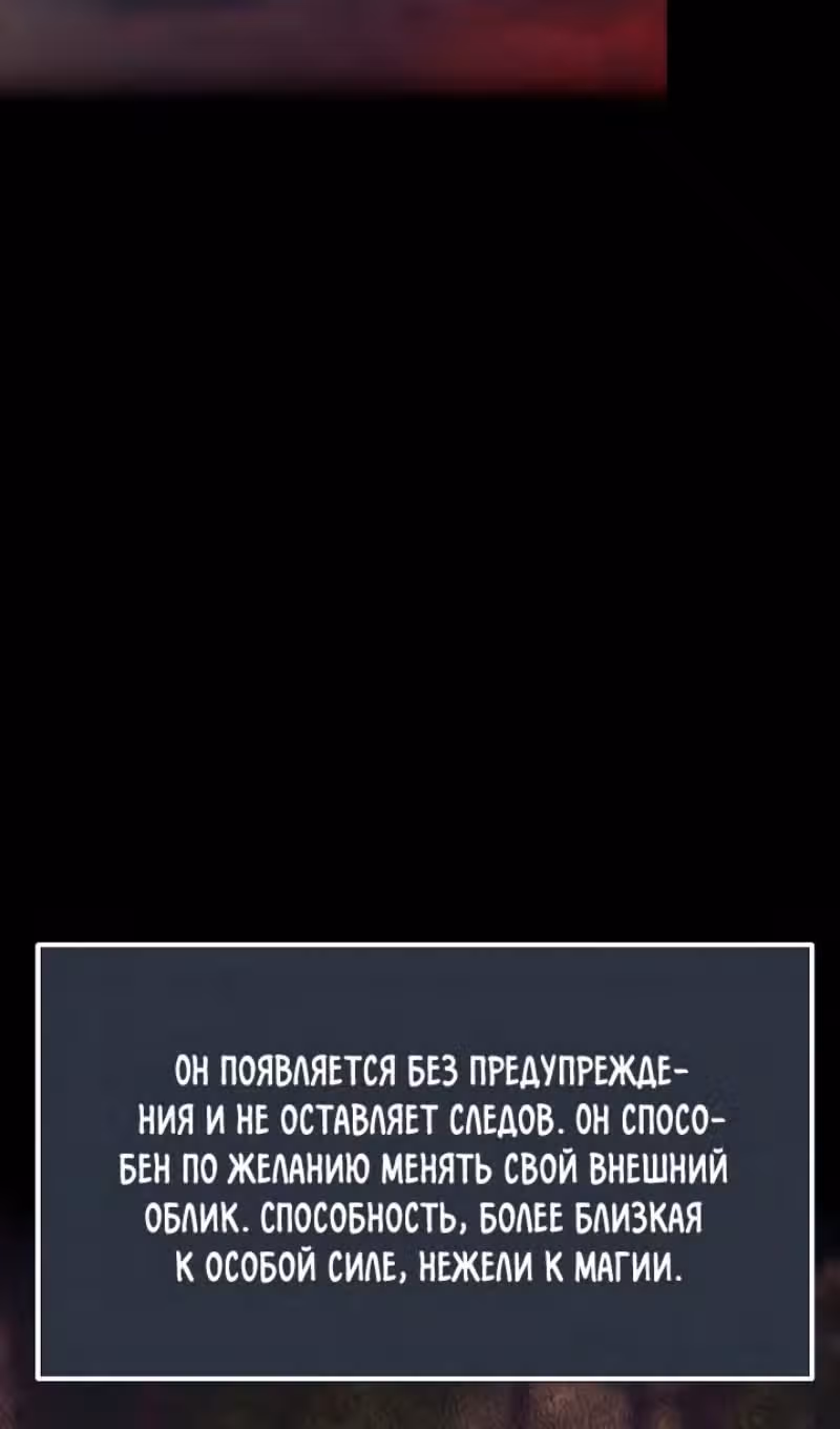 Младший брат погибшего героя — Том 2 · Глава 78, страница 23