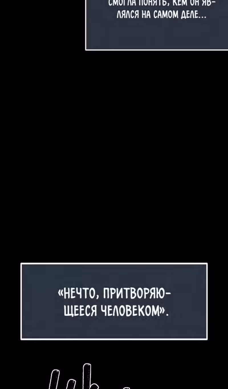 Младший брат погибшего героя — Том 2 · Глава 78, страница 27