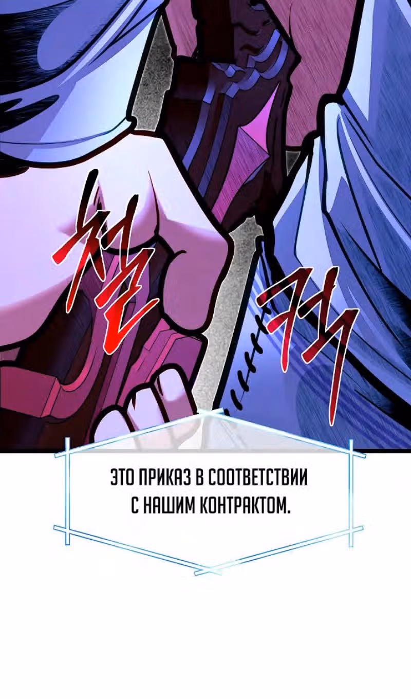 Младший брат погибшего героя — Том 2 · Глава 78, страница 34